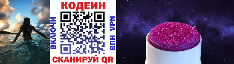 Codein напиток Lean (лин) даркнет сайт Спасск-Рязанский