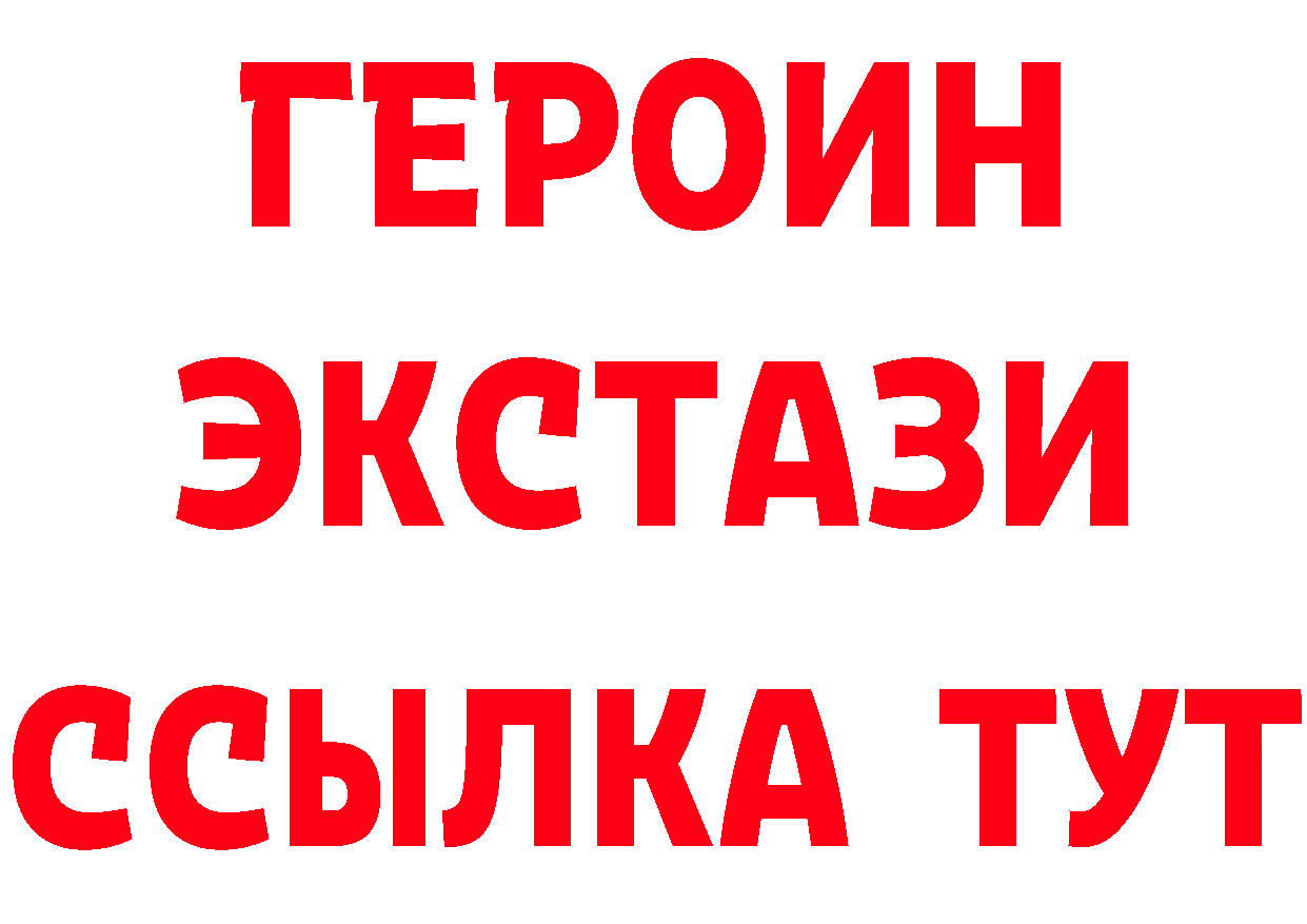 Героин герыч сайт это OMG Спасск-Рязанский