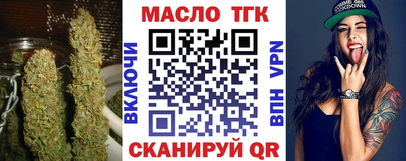 ТГК концентрат  где можно купить   Спасск-Рязанский 